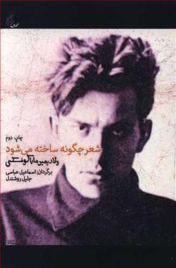عکس شعر چگونه ساخته می‌شود