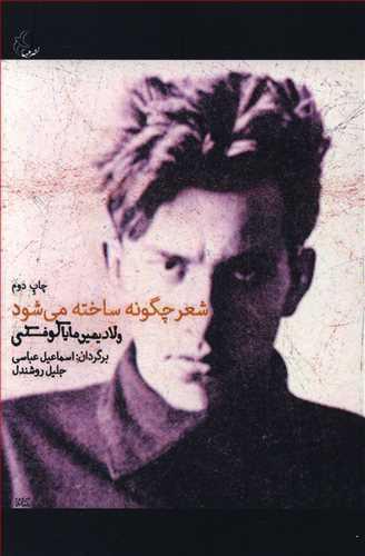 عکس شعر چگونه ساخته می‌شود