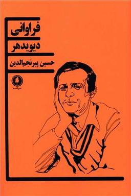 عکس فراوانی