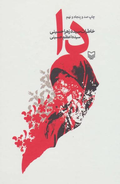 عکس دا