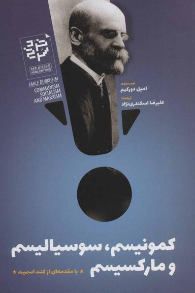 عکس کمونیسم، سوسیالیسم و مارکسیسم