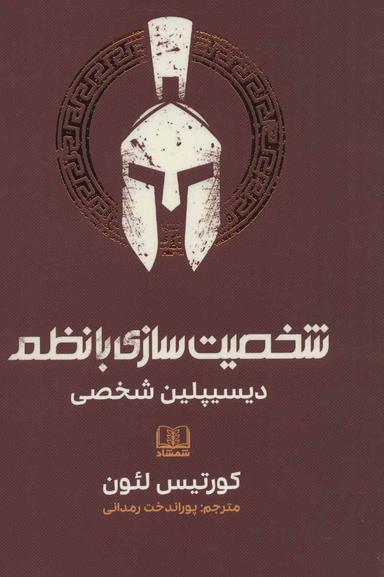 عکس شخصیت‌سازی با نظم