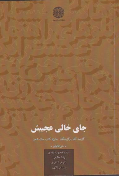 عکس جای خالی عجیبش