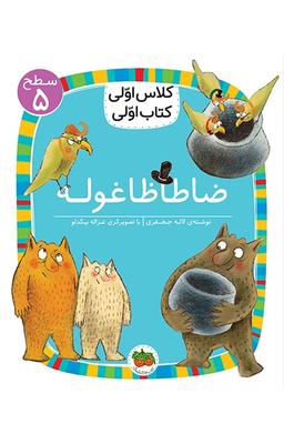 عکس ضاطاظا غوله افق