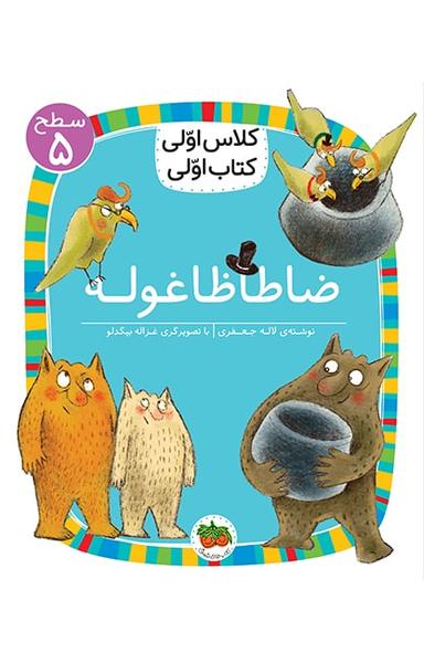 عکس ضاطاظا غوله افق