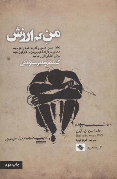 عکس من کم ارزش