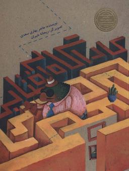 عکس کارآگاه آفتابی