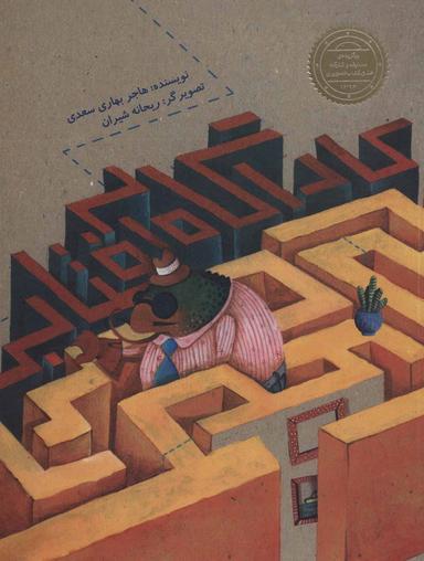 عکس کارآگاه آفتابی
