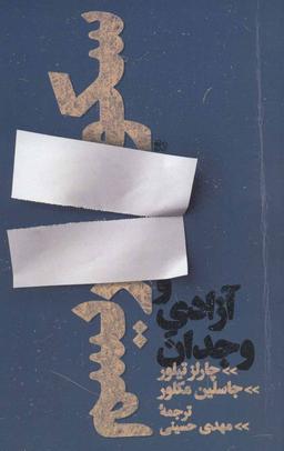 عکس سکولاریسم و آزادی وجدان