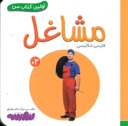 عکس مشاغل