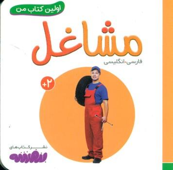 عکس مشاغل
