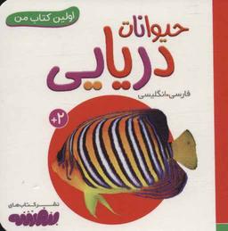 عکس حیوانات دریایی