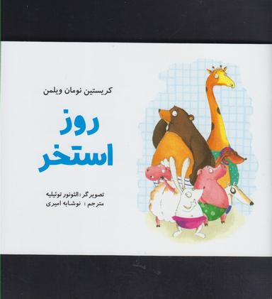 عکس روز استخر