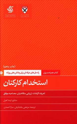 عکس استخدام کارکنان