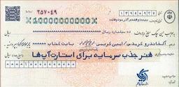 عکس هنر جذب سرمایه برای استارت‌آپ‌ها