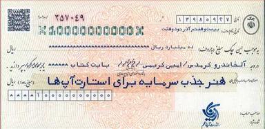 عکس هنر جذب سرمایه برای استارت‌آپ‌ها