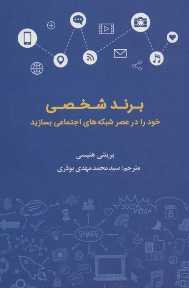 عکس برند شخصی خود را در عصر شبکه‌های اجتماعی بسازید