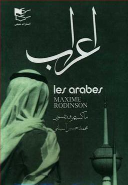 عکس اعراب