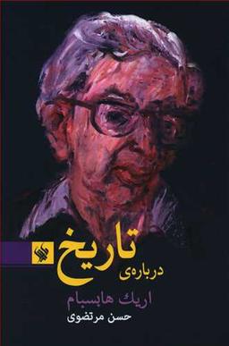 عکس دربارهٔ تاریخ