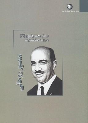 عکس منصور روحانی.