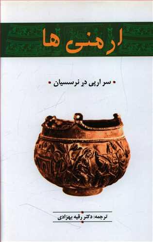 عکس ارمنی‌ها