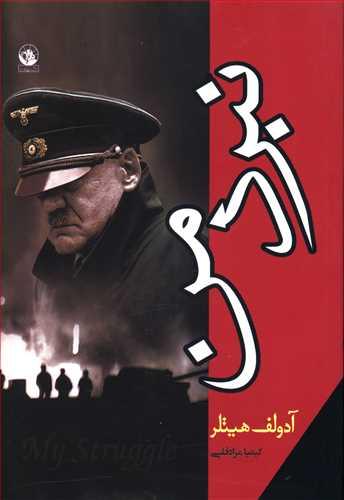 عکس نبرد من
