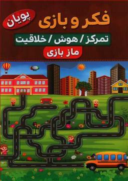 عکس ماز بازی (۱)