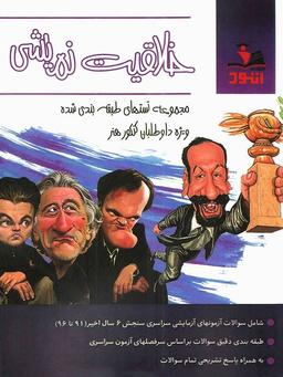 عکس خلاقیت نمایشی