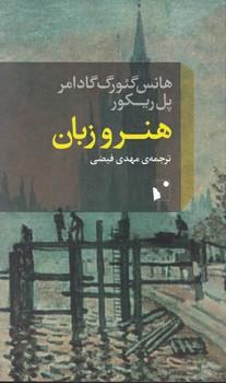 عکس هنر و زبان