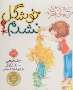 عکس خوشگل نشدم؟