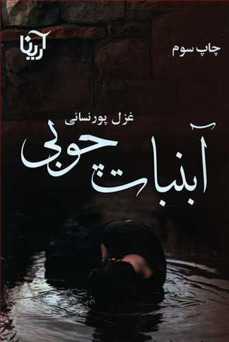 عکس آب‌نبات چوبی