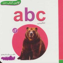عکس a b c