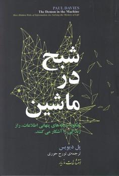 عکس شبح در ماشین