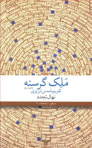 عکس ملک گرسنه