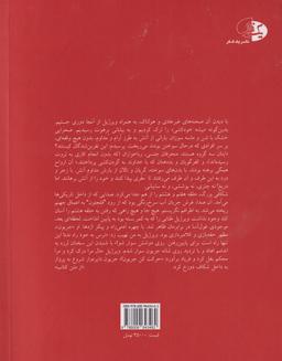 عکس دانته به زبان ساده