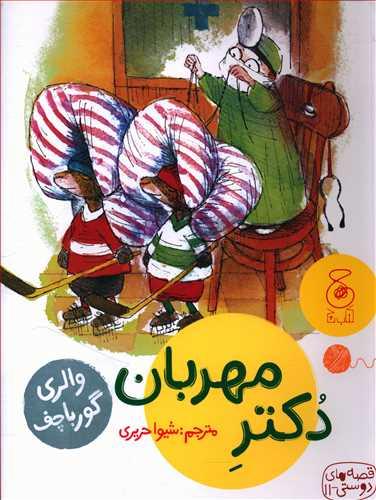عکس دکتر مهربان