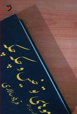عکس موهای تو خیس و چکه چکه