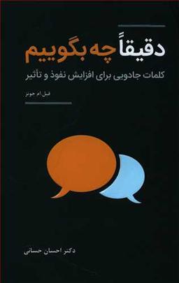 عکس دقیقا چه بگوییم
