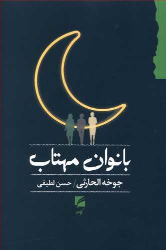 عکس بانوان مهتاب