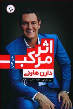 عکس اثر مرکب