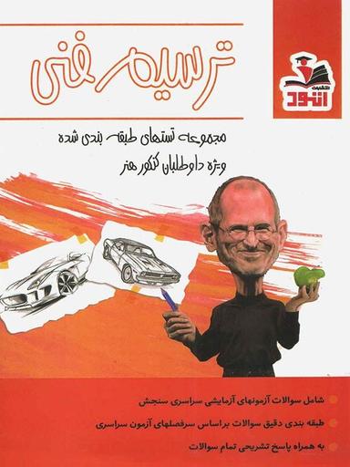 عکس ترسیم فنی