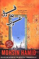 عکس فرار به غرب