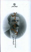 عکس یک زندگی