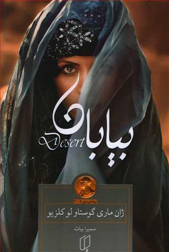 عکس بیابان