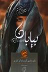عکس بیابان