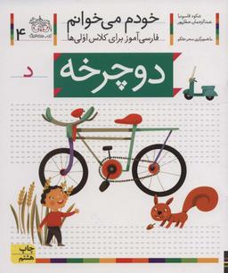 عکس دوچرخه
