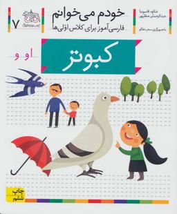 عکس کبوتر