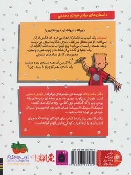عکس استینک و آب‌نبات گندهٔ فک از کارانداز
