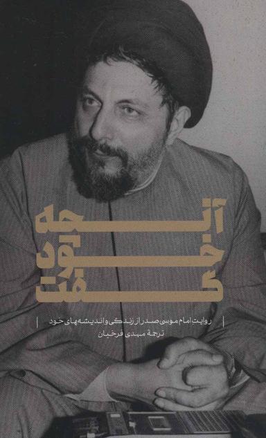 عکس آنچه خود گفت