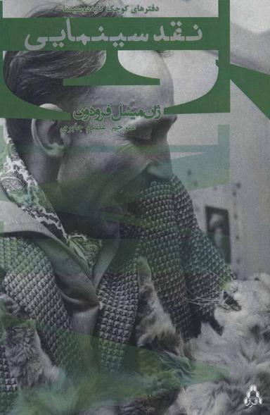 عکس نقد سینمایی